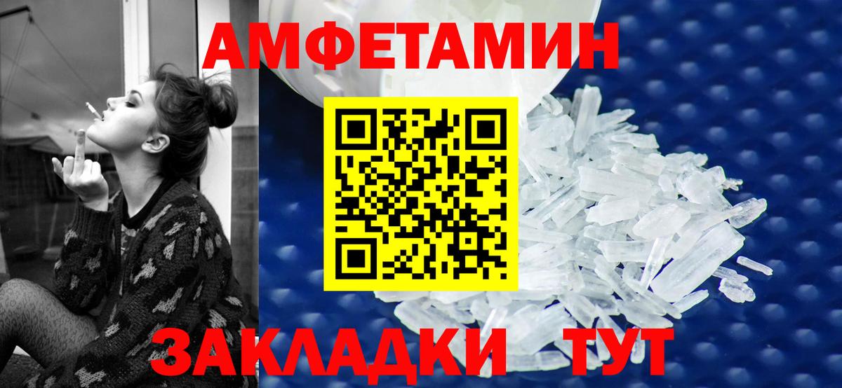 АМФЕТАМИН Розовый Кириши
