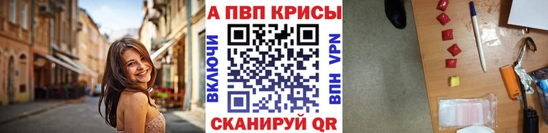 A PVP Соль  купить наркотики цена  ссылка на мегу как войти  Кириши 