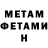 Метадон мёд ESor