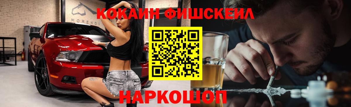 Кокаин Эквадор  Вход с VPN  Кириши  COCAIN 99% 