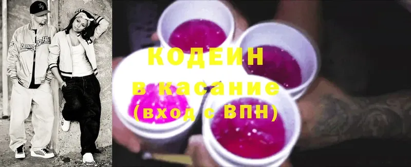 МЕГА как войти  Кириши  Кодеин Purple Drank 