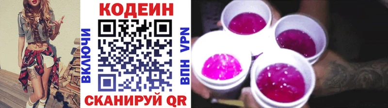 где продают   Кириши  Кодеин Purple Drank 