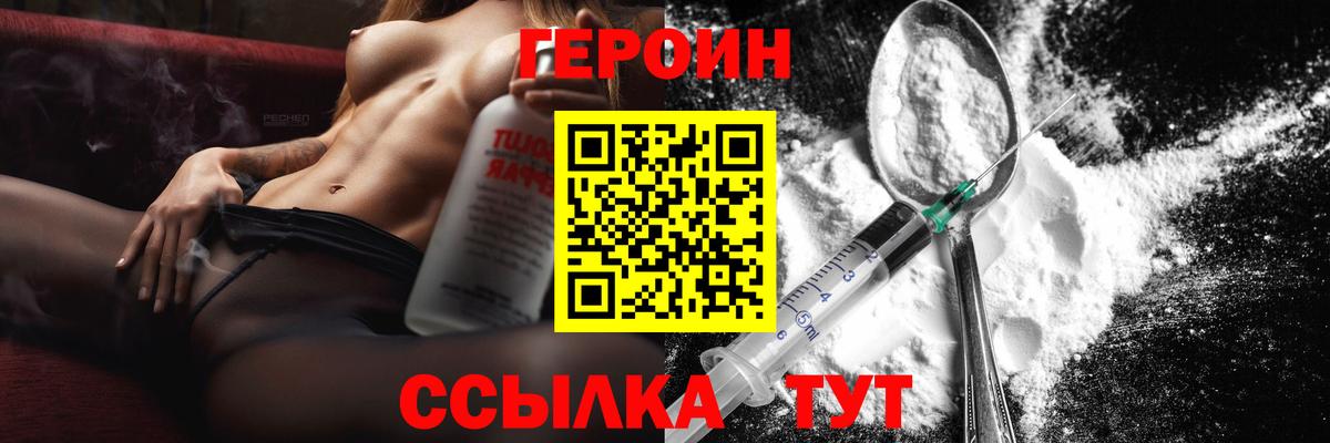 ГЕРОИН афганец Кириши