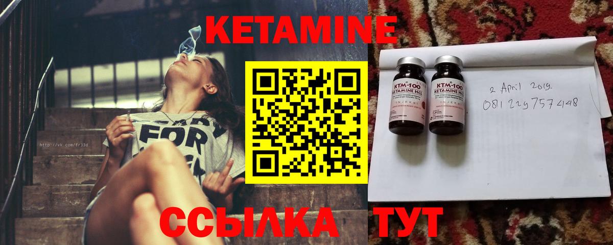 КЕТАМИН VHQ  КЕТАМИН ketamine  Кириши  Вход с VPN 