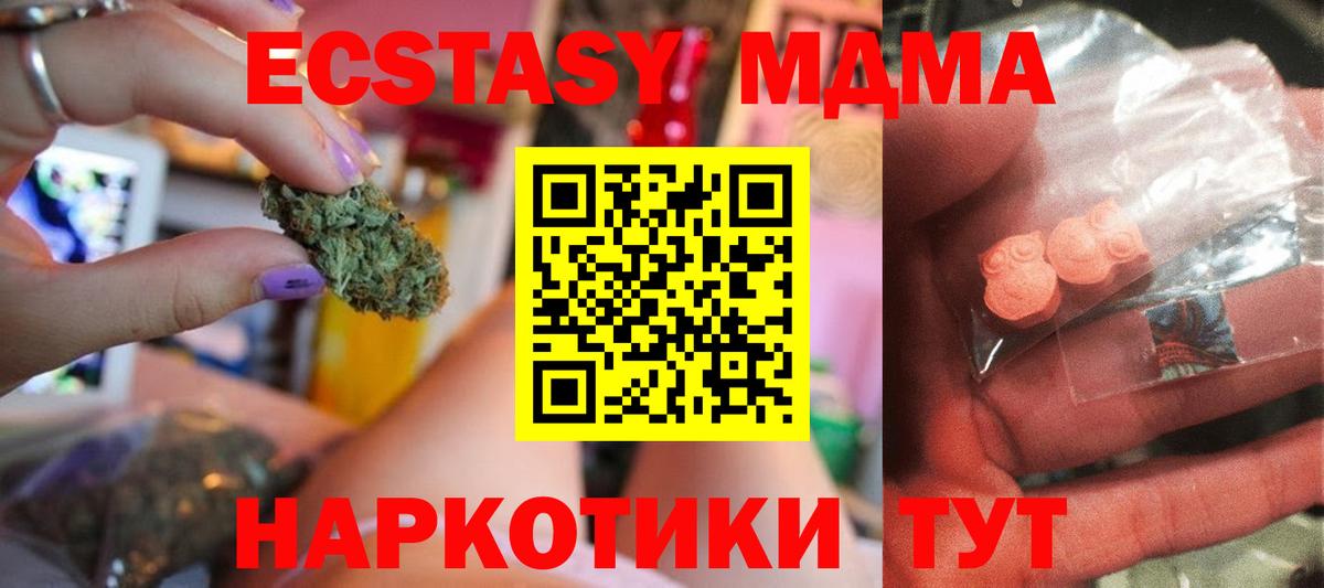 МДМА  Вход с VPN  MDMA кристаллы  Кириши  МДМА кристаллы 