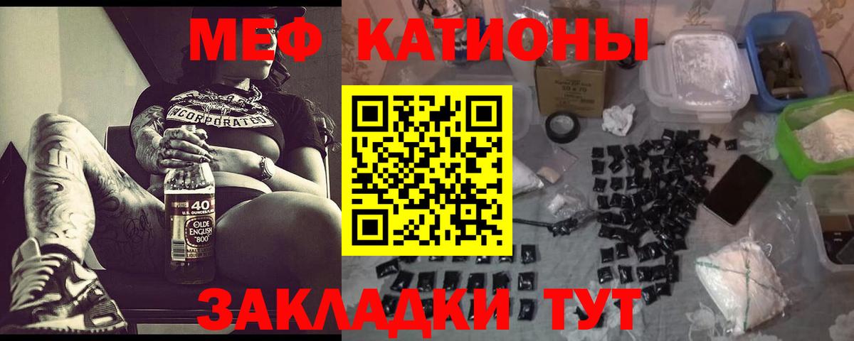 МЕФ  МЕФ мука  МЯУ-МЯУ 4 MMC  Вход с VPN  Кириши 