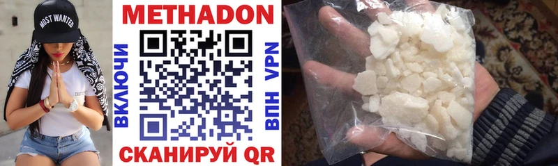 МЕТАДОН methadone  hydra ссылка  Кириши 