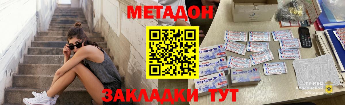 Метадон VHQ  Вход с VPN  МЕТАДОН methadone  Кириши 
