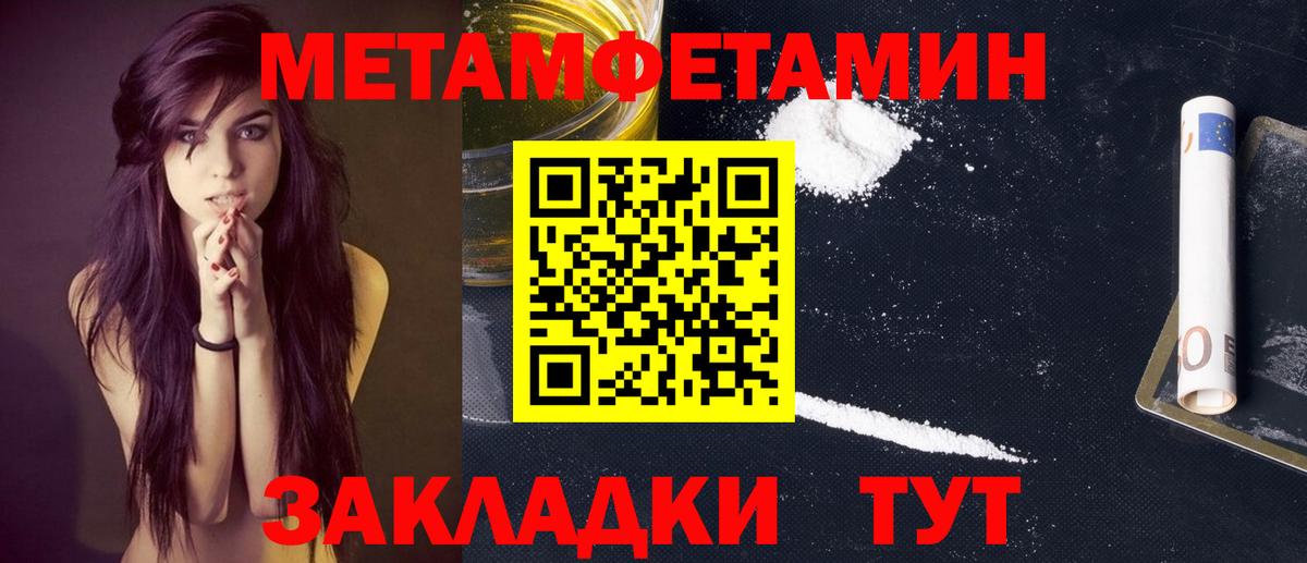 Метамфетамин кристалл Кириши