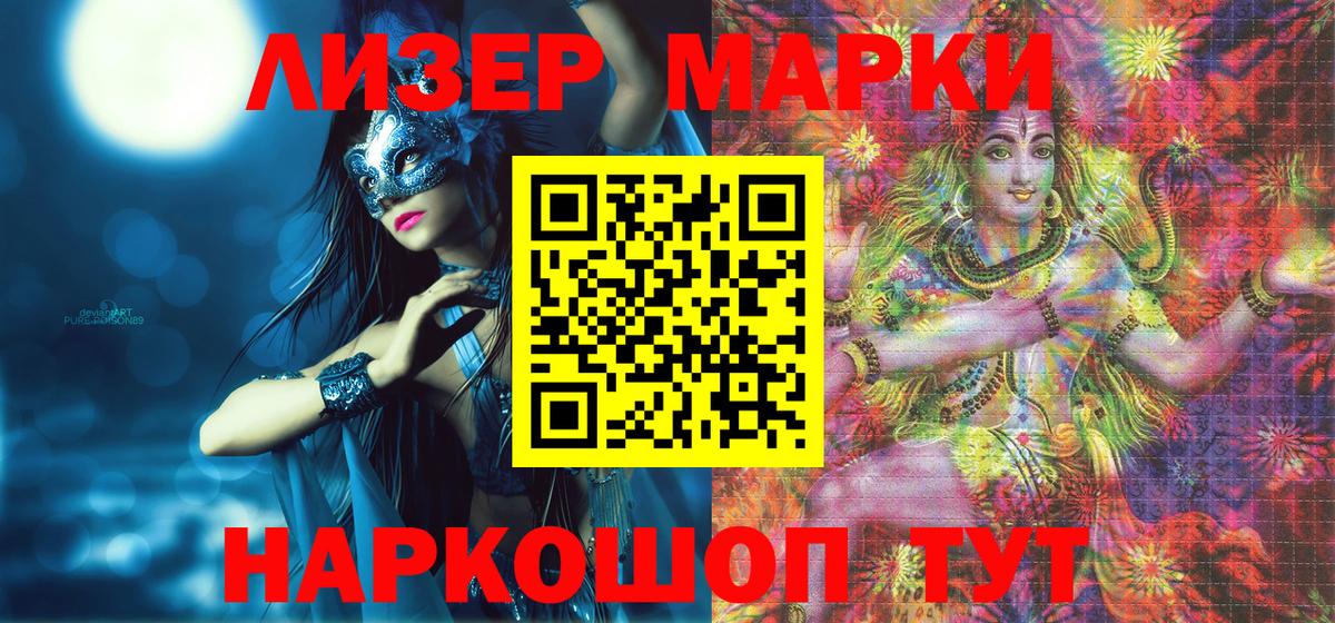 Кириши  Марки 25I-NBOMe 1,5мг  Марки NBOMe  Вход с VPN  цены   Марки 25I-NBOMe 1,5мг 