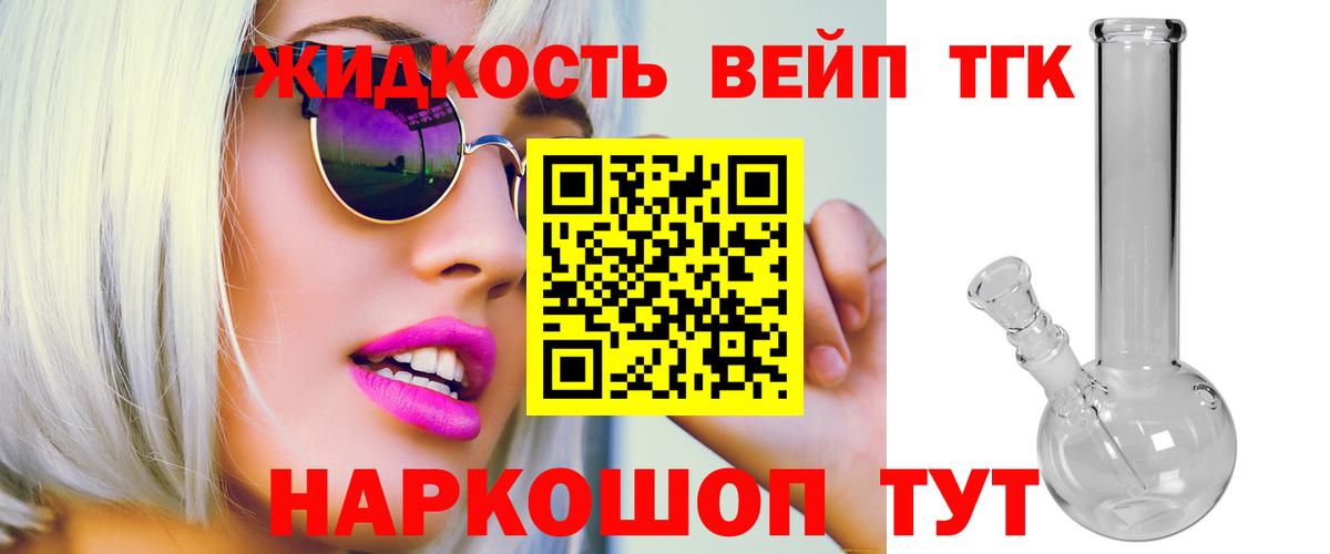 ТГК гашишное масло Кириши